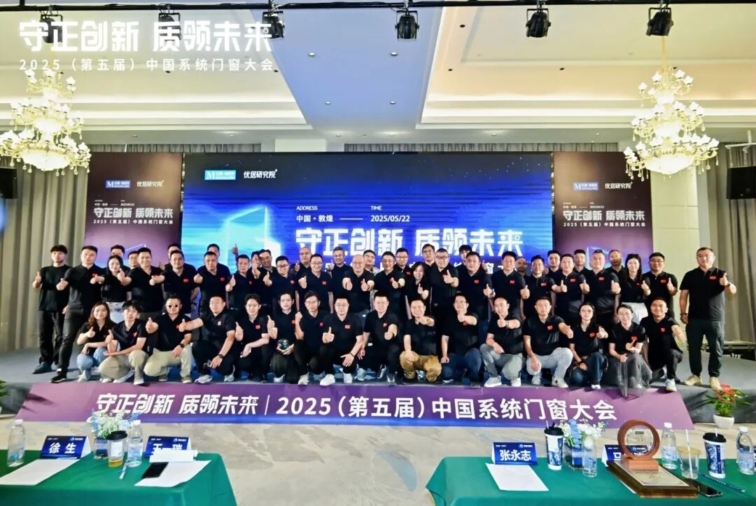 从三奖加冕到戈壁远征,德技优品门窗以实力解码品牌崛起的“徒步精神”