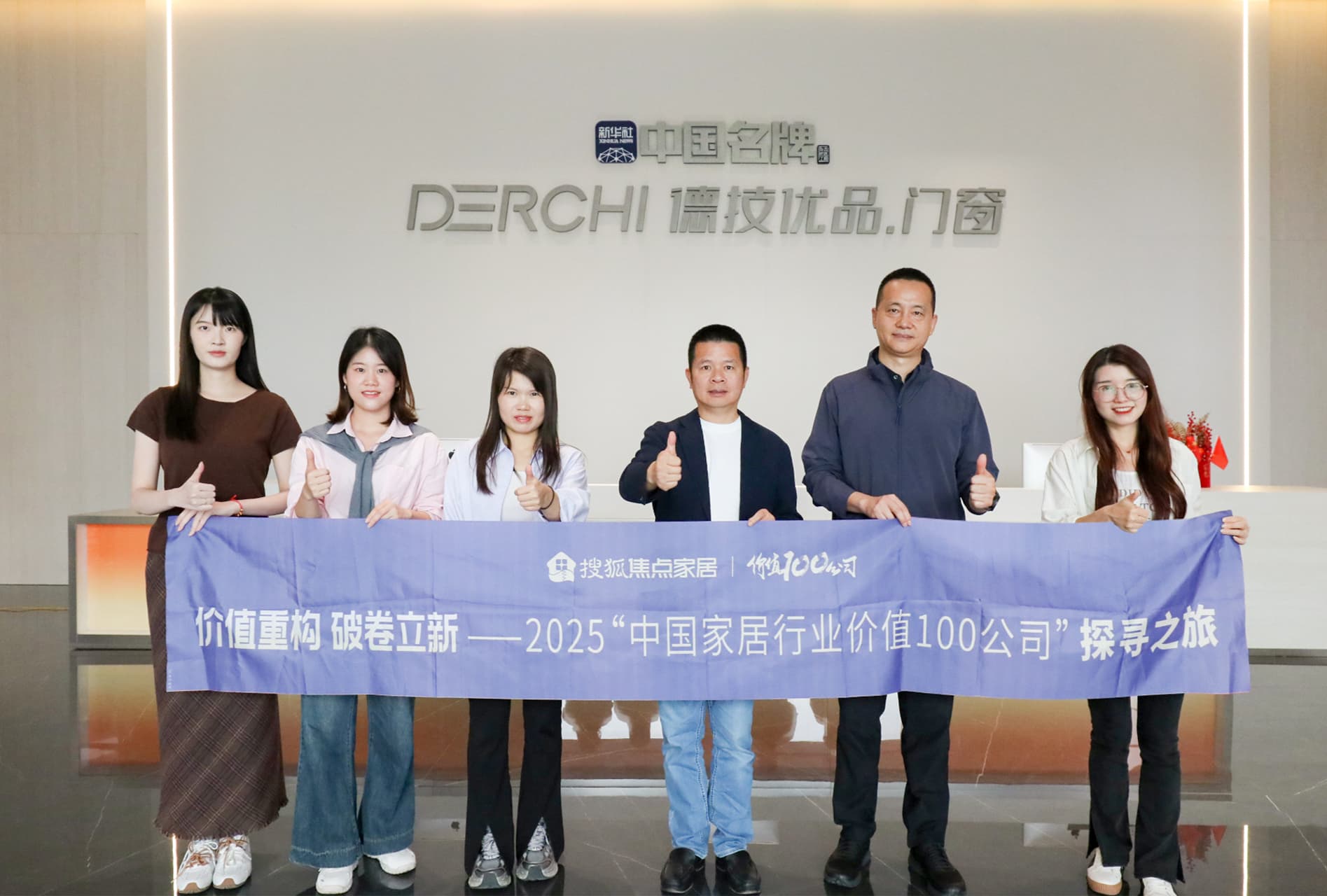 搜狐焦点家居探访德技优品总部：行业寒冬中的增长样本，以“安全+智造”驱