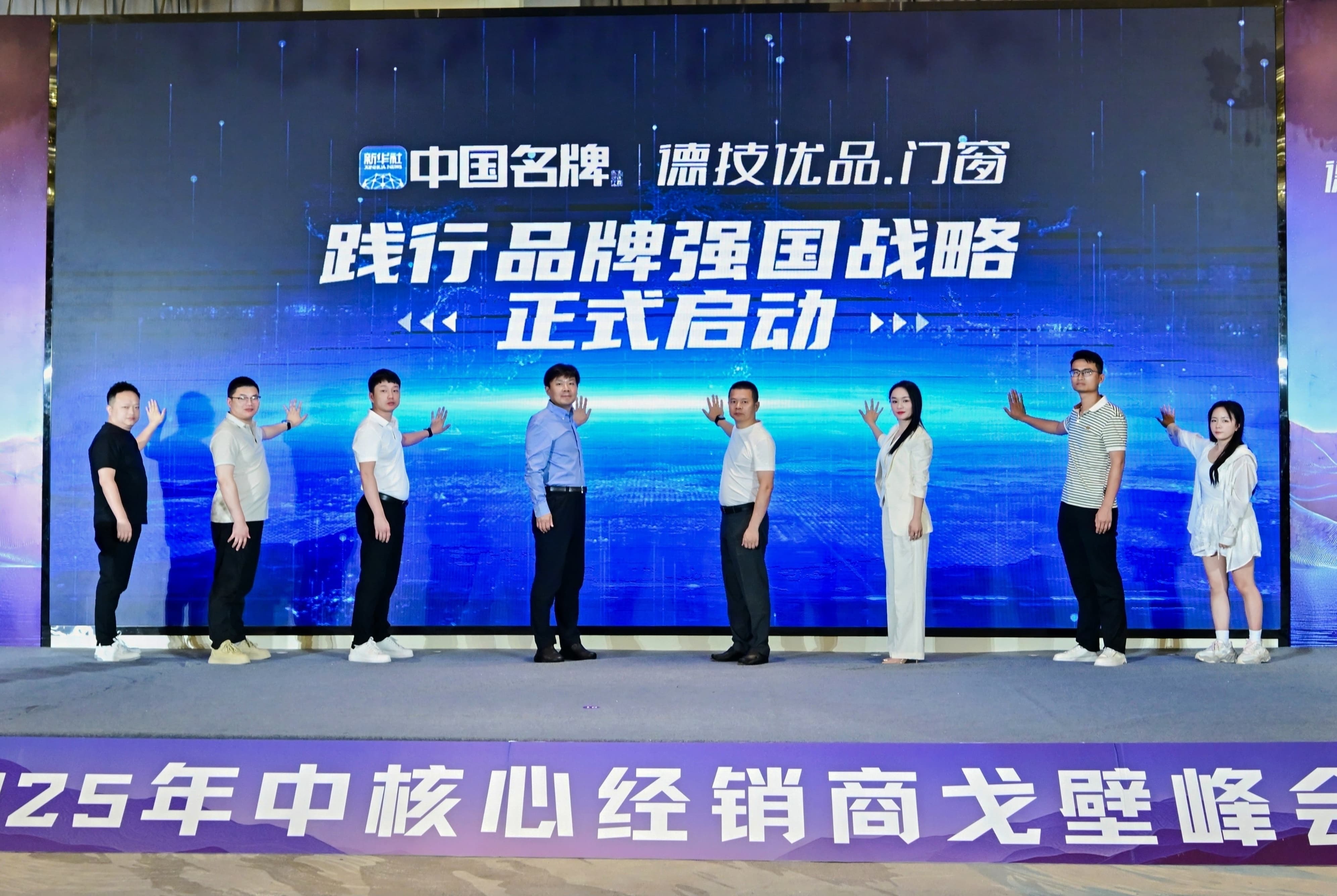 中国名牌启动.JPG