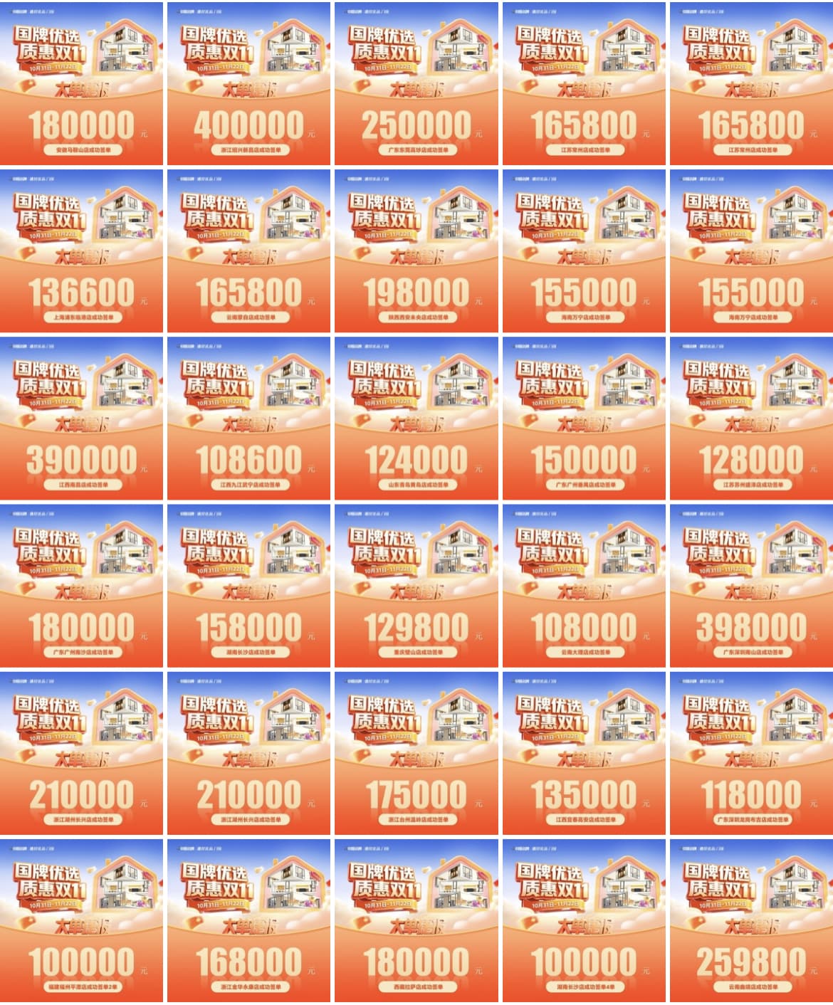 241763978247678286.jpg 大单捷报_compressed.jpg