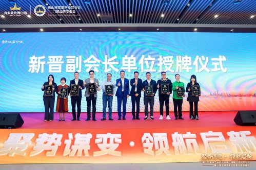 荣耀时刻！德技优品门窗斩获双项殊荣，共筑“有家就有佛山造”新辉煌