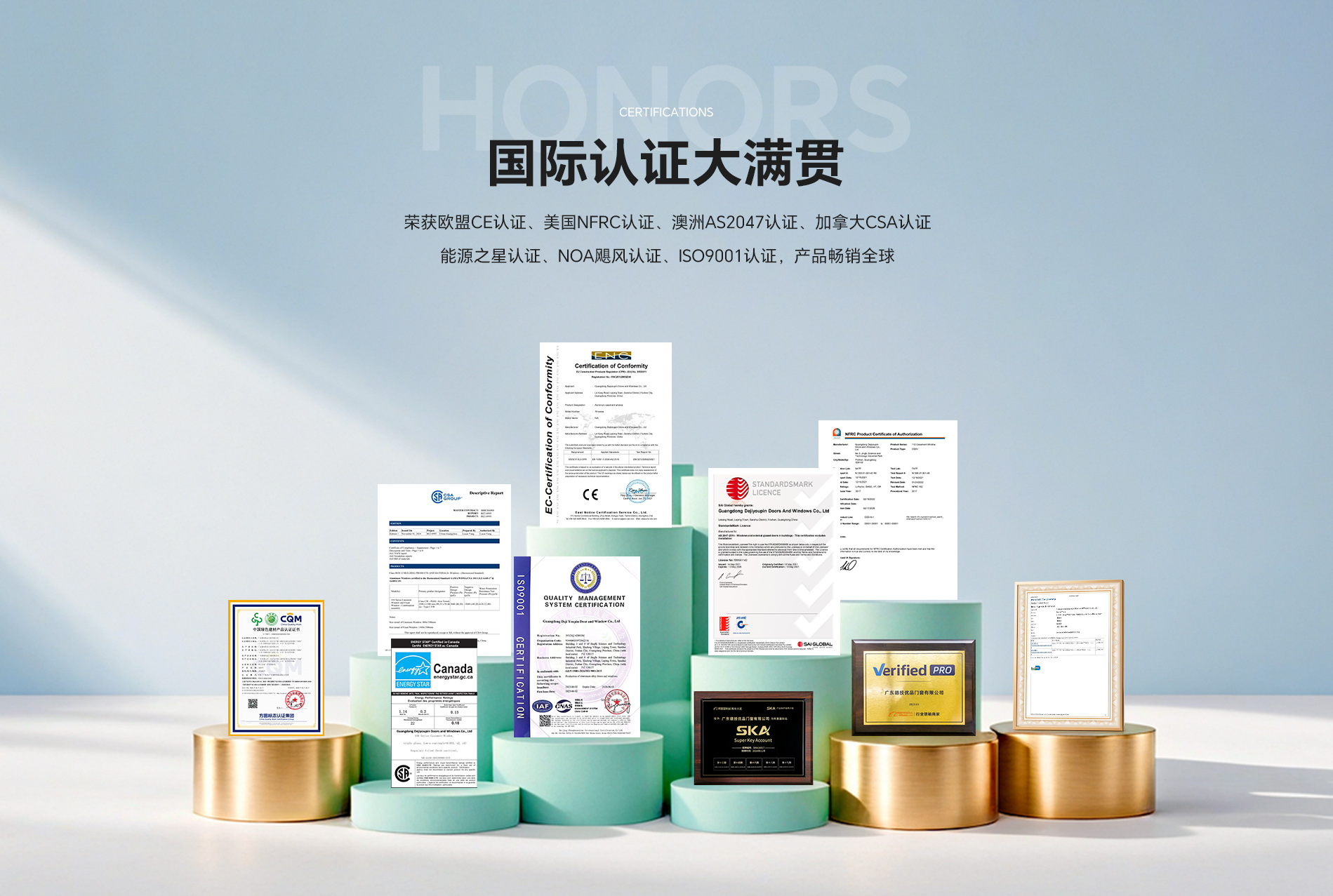 国际认证大满贯.jpg